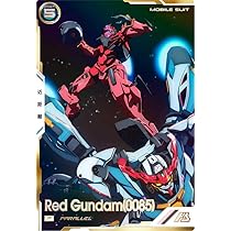 Amazon.co.jp: アーセナルベース【パラレル】P 赤いガンダム